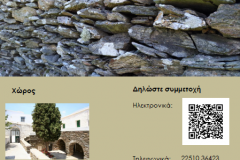 Πρόσκληση