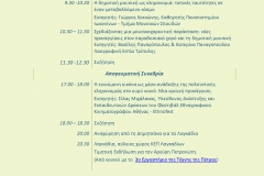 Δευτέρα 22 Ιουλίου 2019