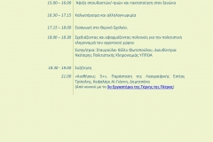 Κυριακή 21 Ιουλίου 2019