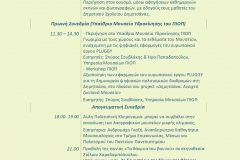 Τετάρτη 24 Ιουλίου 2019