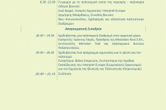 Πέμπτη 25 Ιουλίου 2019