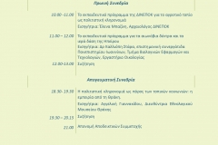 Σάββατο 27 Ιουλίου 2019