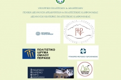 Κυριακή 28 Ιουλίου 2019