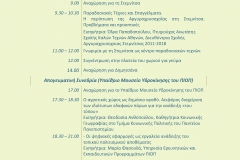 Τρίτη 23 Ιουλίου 2019