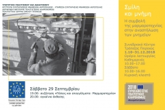 Πρόσκληση