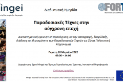 Πρόσκληση