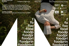ΕΜΣΤ-FOODPRINT-1
