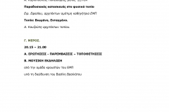 4_2019ΕΛΛΗΝΙΚΟ_ICOMOS_ΠΑΓΚΟΣΜΙΑ_ΗΜΕΡΑ_ΜΝΗΜΕΙΩΝ_ΚΑΙ_ΤΟΠΟΘΕΣΙΩΝ_-_2019_page-0004