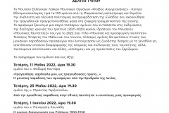 4-LECTURES-DELTIO-TYPOY_page-0001