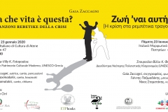 Invite-IIC-Rebetiko