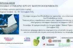ΠΡΟΣΚΛΗΣΗ_ΣΥΝΕΔΡΙΟ_SAVEWOODENBOATS-1024x483